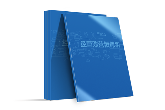 營(yíng)銷(xiāo)體系