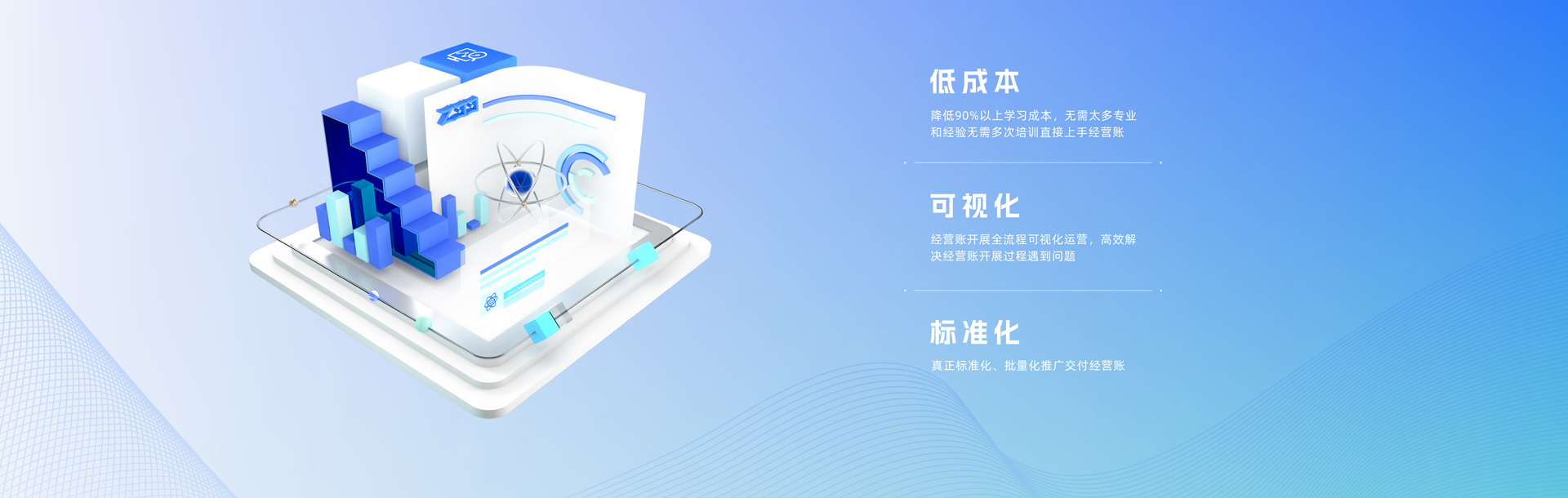 低成本，可視化